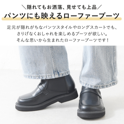 ローファーブーツ｜レディース靴の通販 shop kilakila（キラキラ）本店