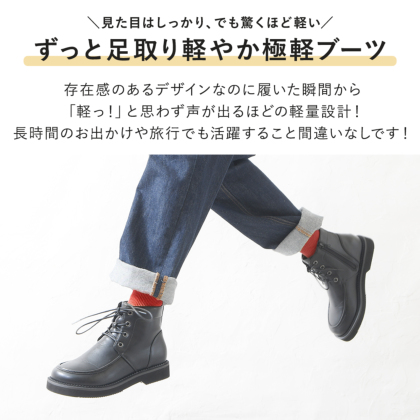 極軽レースアップブーツ｜レディース靴の通販 shop kilakila（キラキラ