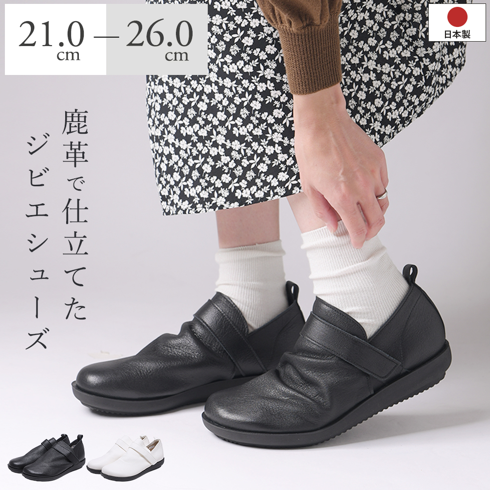 ジビエシューズ｜レディース靴の通販 shop kilakila（キラキラ）本店
