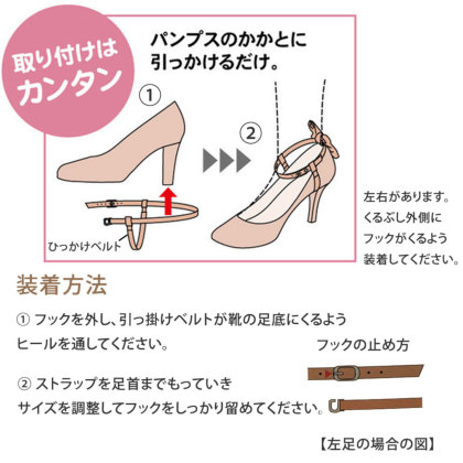 パンプス ストラップ クリアランス ひっかける