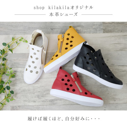 本革パンチングスニーカー｜レディース靴の通販 shop kilakila