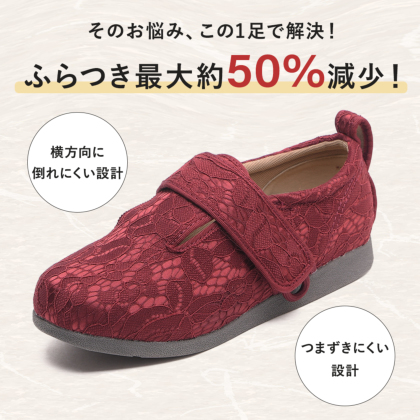 介護シューズ｜レディース靴の通販 shop kilakila（キラキラ）本店