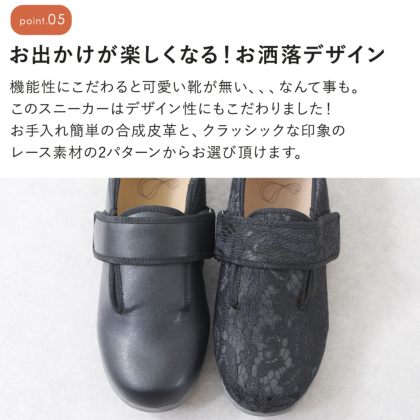 介護シューズ｜レディース靴の通販 shop kilakila（キラキラ）本店