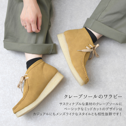 10%OFFセール】クラークス Clarks ワラビー Wallabee レディース