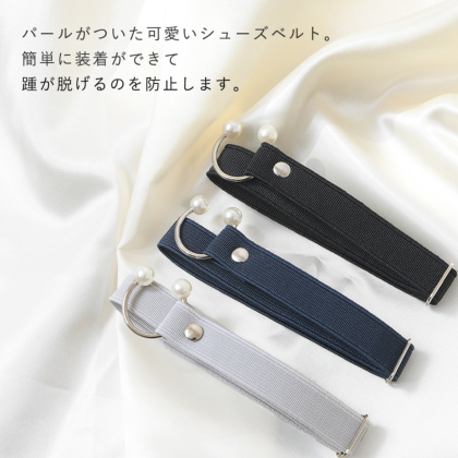 メール便可】パール飾りつきシューズベルト｜レディース靴の通販