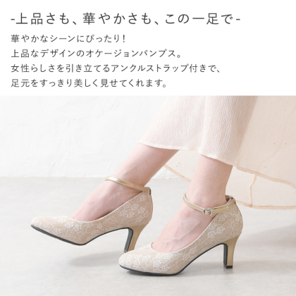 レースヒールパンプス｜レディース靴の通販 shop kilakila（キラキラ）本店