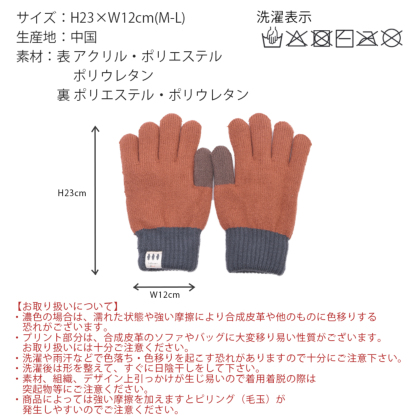 メール便可】無配色手袋｜レディース靴の通販 shop kilakila