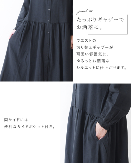 ロング丈】ネル袖ギャザーウエスト切り替えワンピース