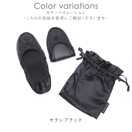 お値下げ！サエラ（ヒスクローネ）ポーチ入り携帯スリッパ お値下げ！サエラ（ヒスクローネ）ポーチ入り携帯スリッパ