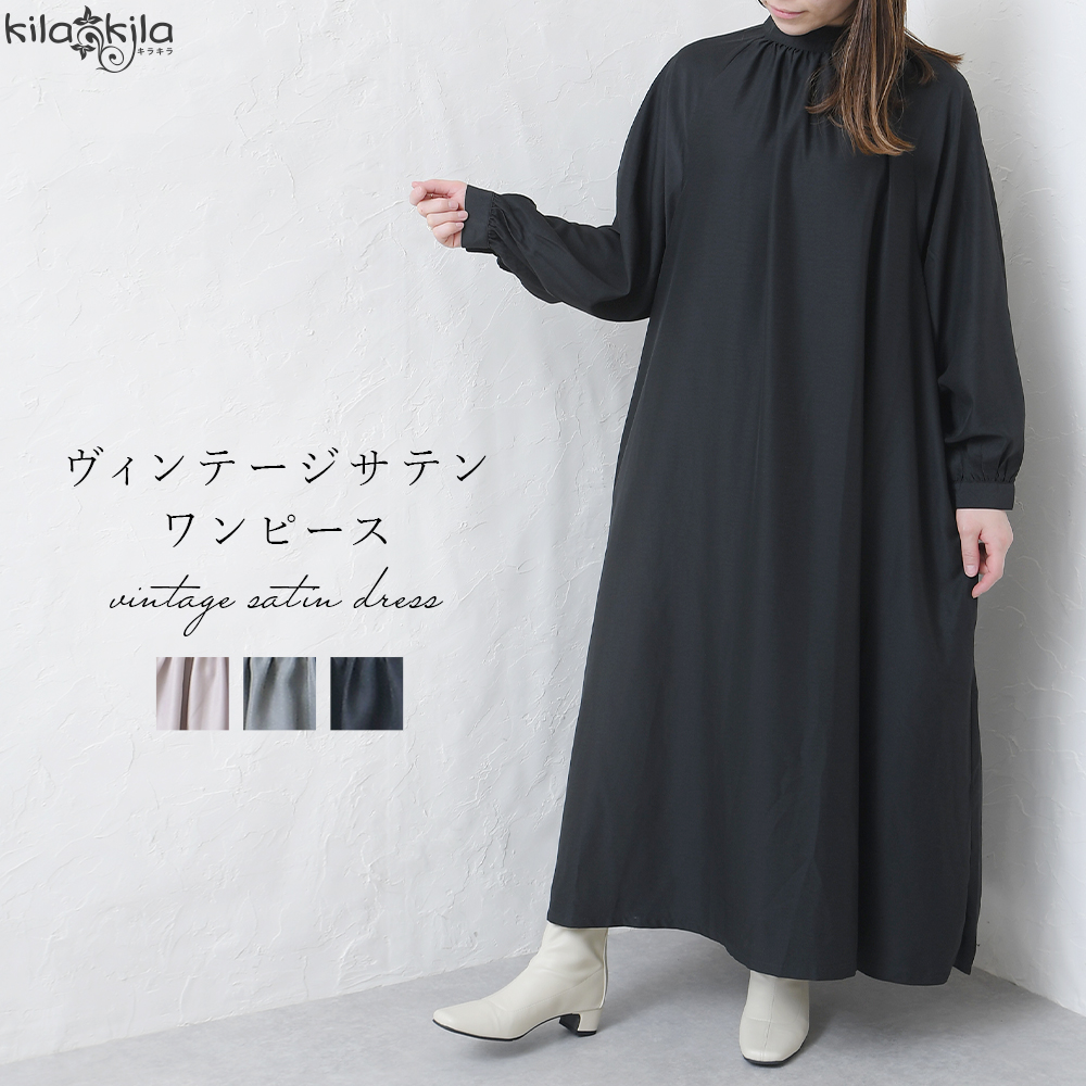 ヴィンテージサテンハイネックワンピース｜レディース靴の通販 shop