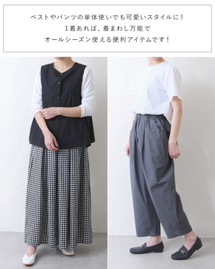 ベスト・パンツセット｜レディース靴の通販 shop kilakila（キラキラ）本店