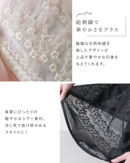 メール便可】総刺繍2wayプルオーバー｜レディース靴の通販 shop