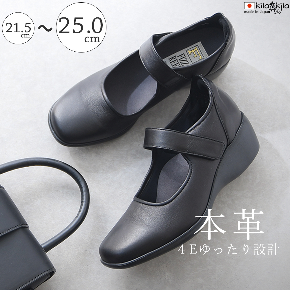 パンプス レディースシューズ レディースファッション 靴 本革 ストラップシューズ 22.0 24.5 5色展開 サイドゴム仕様 甲ストラップ 上品 本革ストラップパンプス｜レディース靴の通販 shop kilakila（キラキラ