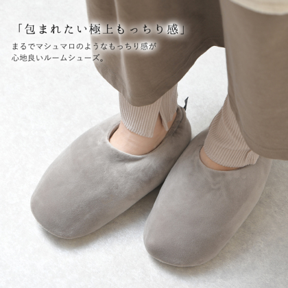 もちもちルームシューズ｜レディース靴の通販 shop kilakila