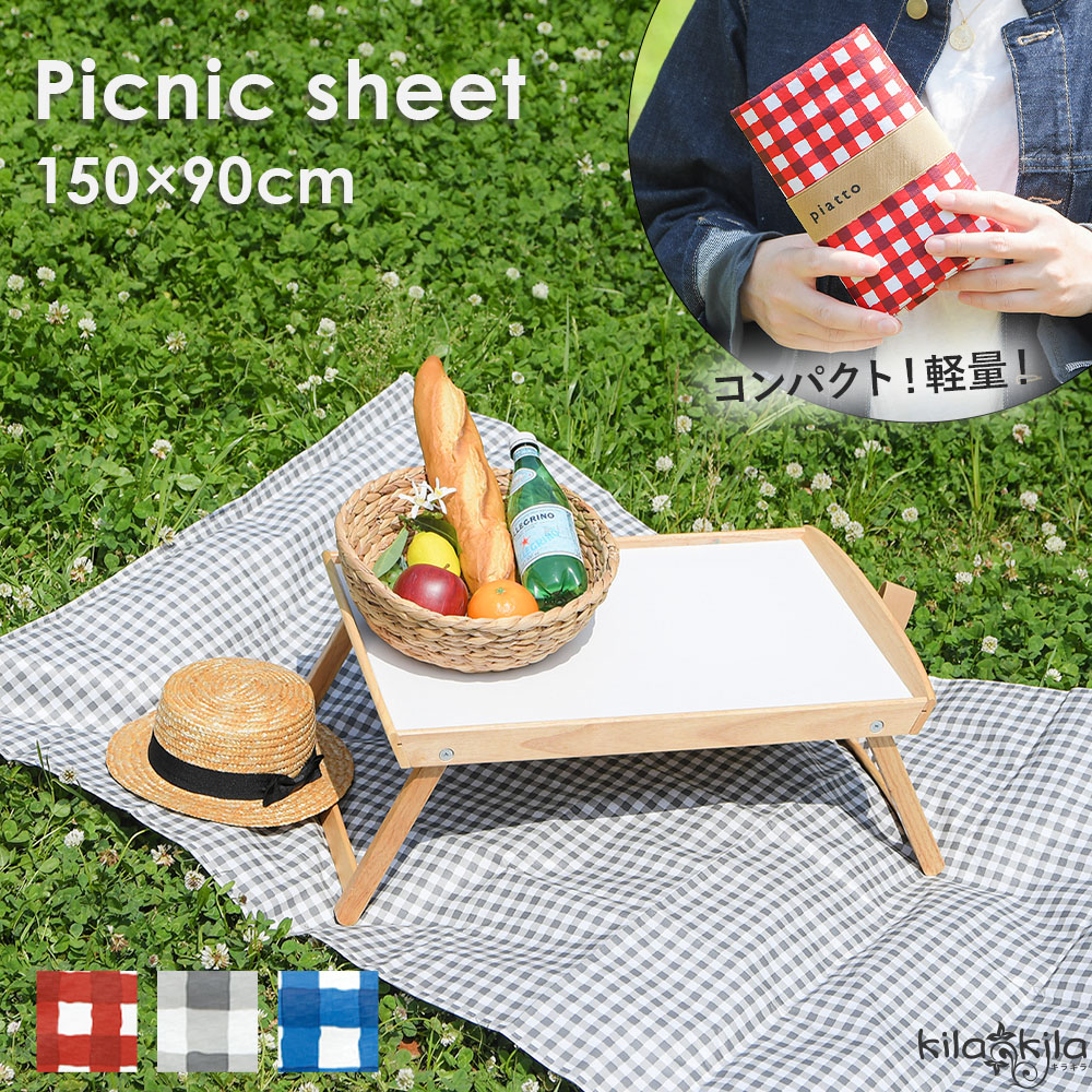 レジャーシートギンガムチェック｜レディース靴の通販 shop kilakila