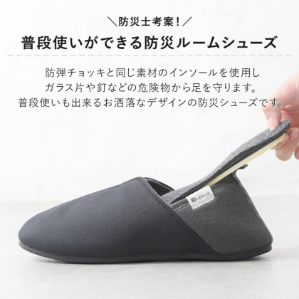 防災スリッパ｜レディース靴の通販 shop kilakila（キラキラ）本店