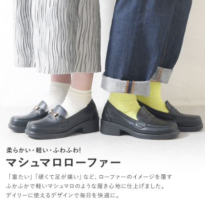 柔らかマシュマロローファー｜レディース靴の通販 shop kilakila