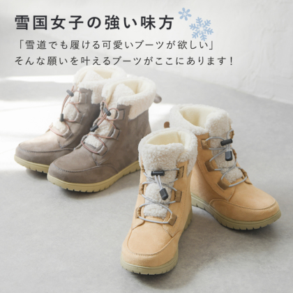 雪 道 コレクション に 強い ブーツ