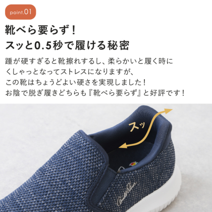 手を使わずに履けるスニーカー｜レディース靴の通販 shop