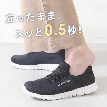 立ったまま履けるスニーカー｜レディース靴の通販 shop kilakila