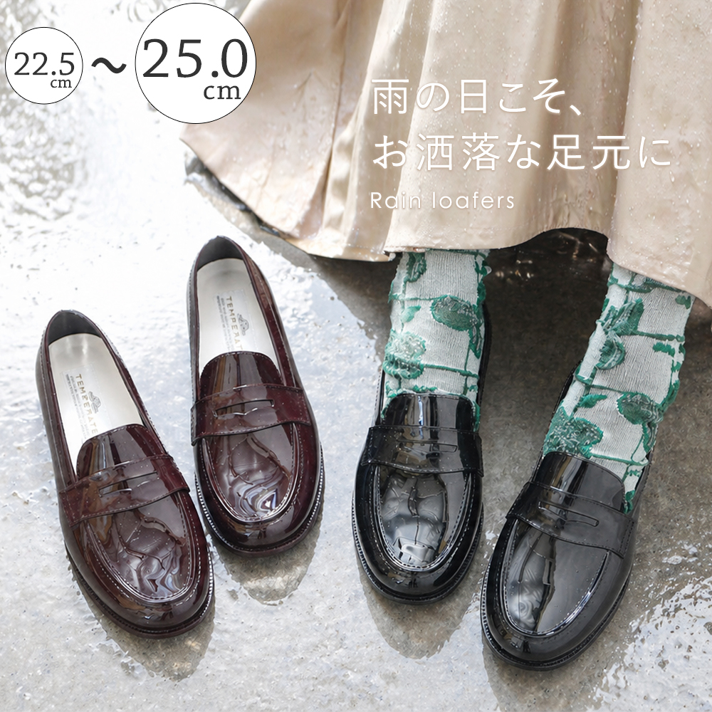レインローファー｜レディース靴の通販 shop kilakila（キラキラ）本店