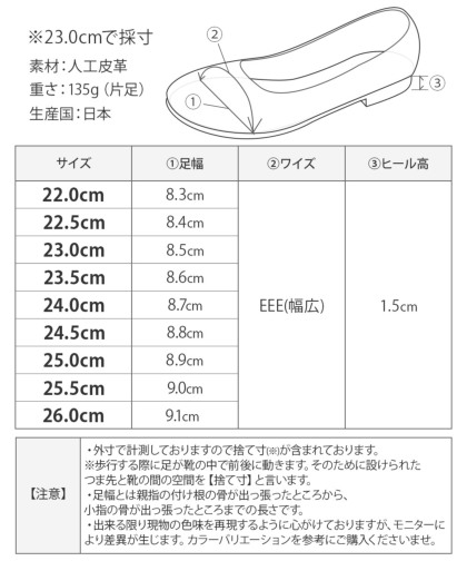 靴 コレクション eee 足の甲の高さ