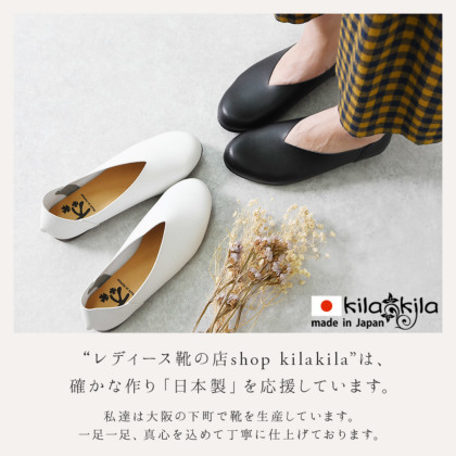 柔らかVカットパンプス｜レディース靴の通販 shop kilakila