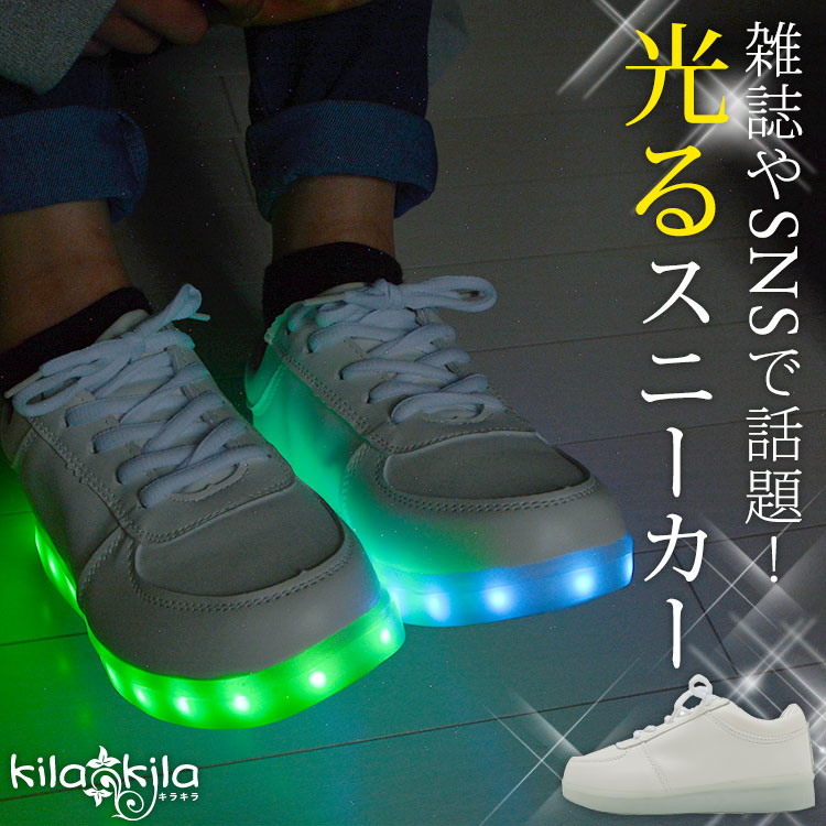 光るLEDスニーカー｜レディース靴の通販 shop kilakila（キラキラ）本店