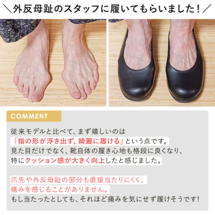外反母趾対策パンプス｜レディース靴の通販 shop kilakila（キラキラ）本店