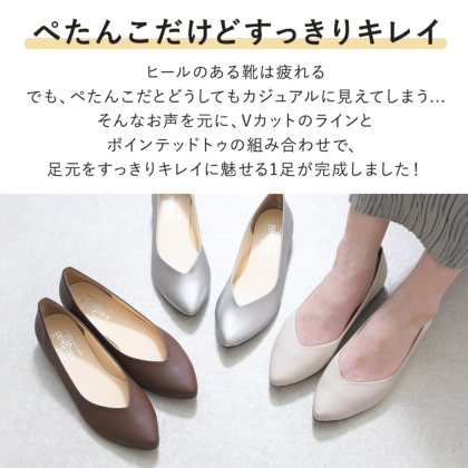 すっきりキレイなぺたんこパンプス｜レディース靴の通販 shop kilakila
