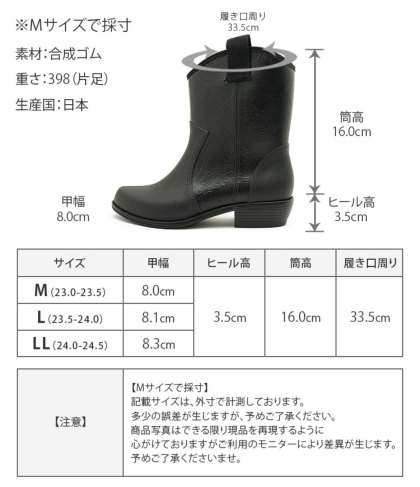 ウエスタンブーツ風のラバーレインショートブーツ｜レディース靴