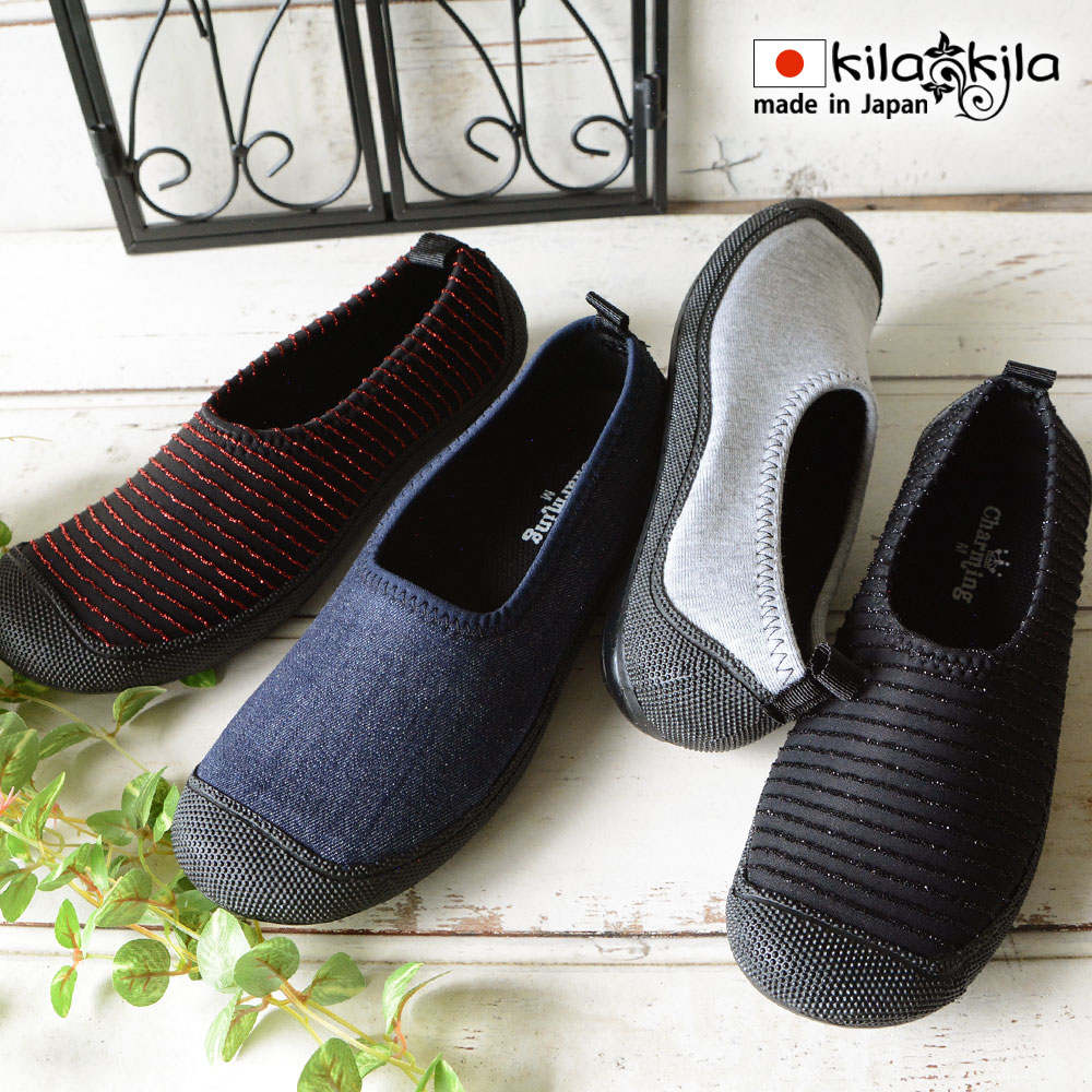 シンプルなフラットシューズ｜レディース靴の通販 shop kilakila