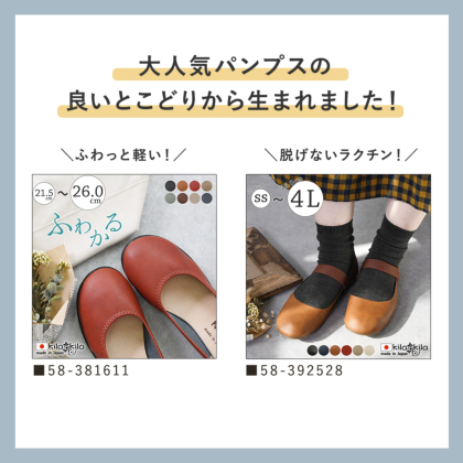 ゴムストラップパンプス｜レディース靴の通販 shop kilakila