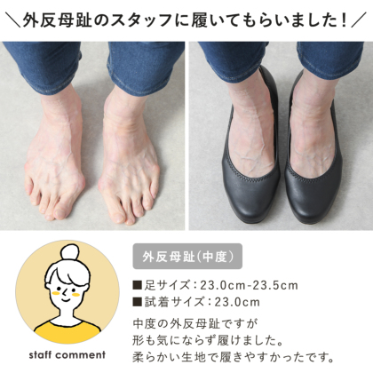 幅広・外反母趾対策】ゆったりストレッチ素材の軽量パンプス