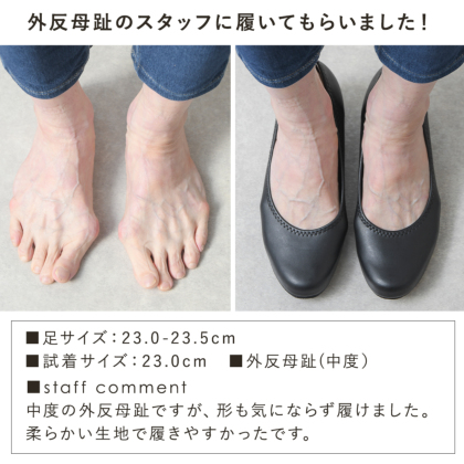 幅広・外反母趾さん専用】ウェッジソールパンプス｜レディース靴