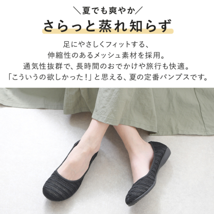メッシュパンプス｜レディース靴の通販 shop kilakila（キラキラ