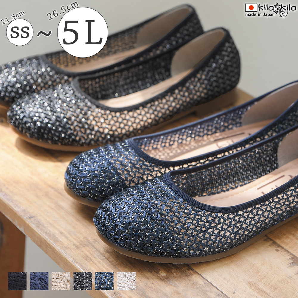 シューギャラリーオオタ SHOE GALLERY OTA 編み込みメッシュ