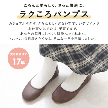 ま～るいつま先のぺたんこパンプス｜レディース靴の通販 shop kilakila