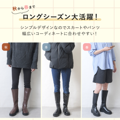 トラックソールのロングブーツ｜レディース靴の通販 shop kilakila