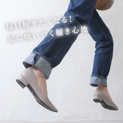 足に吸いつく履き心地のフィットパンプス｜レディース靴の通販