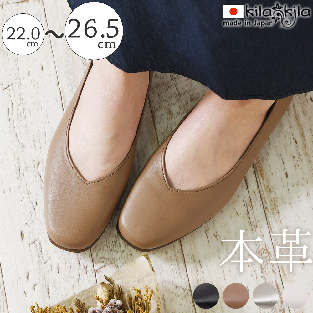 スクエアトゥ本革パンプス｜レディース靴の通販 shop kilakila
